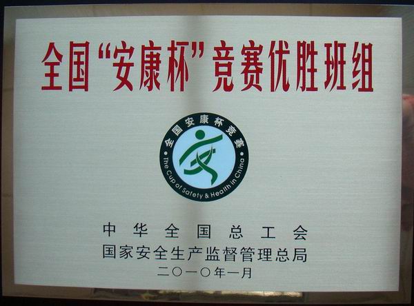 華南珠海殼牌潤滑油項目安裝班獲全國“安康杯”競賽優勝班組