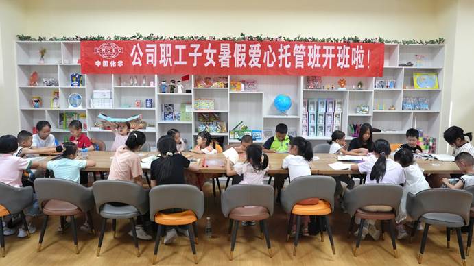 心有所“暑” 愛有所“托” | 公司首期職工子女暑假愛心托管班開班啦！