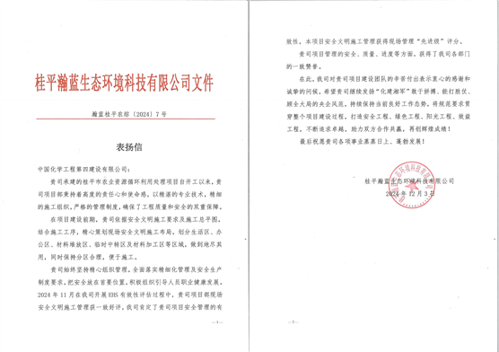 歡慶七十載，品牌引領在行動（十八）| 公司各單位獲多項榮譽