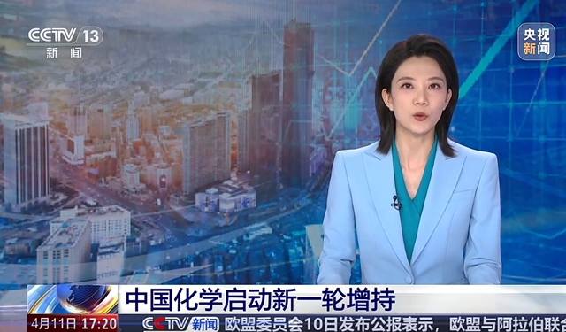 中國化學啟動新一輪增持，積極維護資本市場穩定