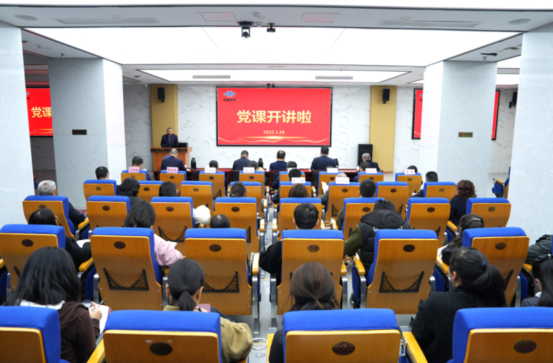 聚焦“135”  推動黨的建設(shè)一體提升 | 中國化學(xué)四化建黨建動態(tài)⑥