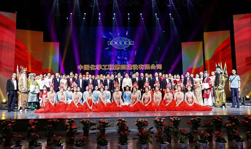 2024年5月8日，公司隆重舉行“輝煌七十載 奮進(jìn)新時(shí)代”職工文藝匯演