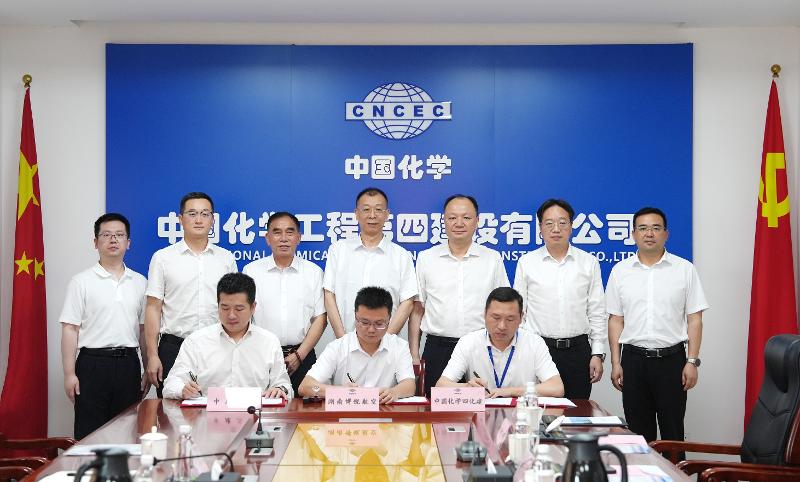 中國化學(xué)四化建、中建三局與湖南博銳航空科技集團(tuán)簽訂框架合作協(xié)議