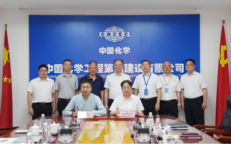 中國化學(xué)四化建簽約海槿（張掖）生物燃料PC總承包項(xiàng)目