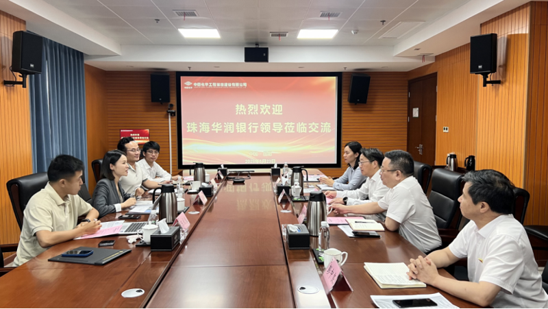 唐文方會(huì)見華潤(rùn)銀行珠海分行副總經(jīng)理周雨琪