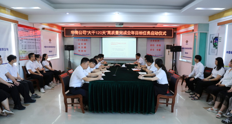 大干四季度 決勝十四五⑤ | 中國化學(xué)工程四化建華南公司：掛圖作戰(zhàn)攻難關(guān)  實(shí)干沖刺“全年紅”