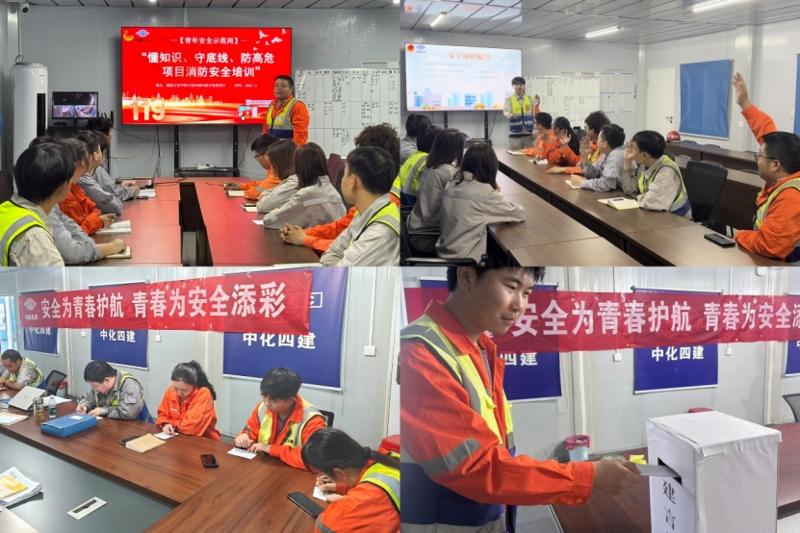 筑牢安全防線   護(hù)航競賽攻堅——四化建華南公司古雷中沙項目勞動競賽安全生產(chǎn)側(cè)記