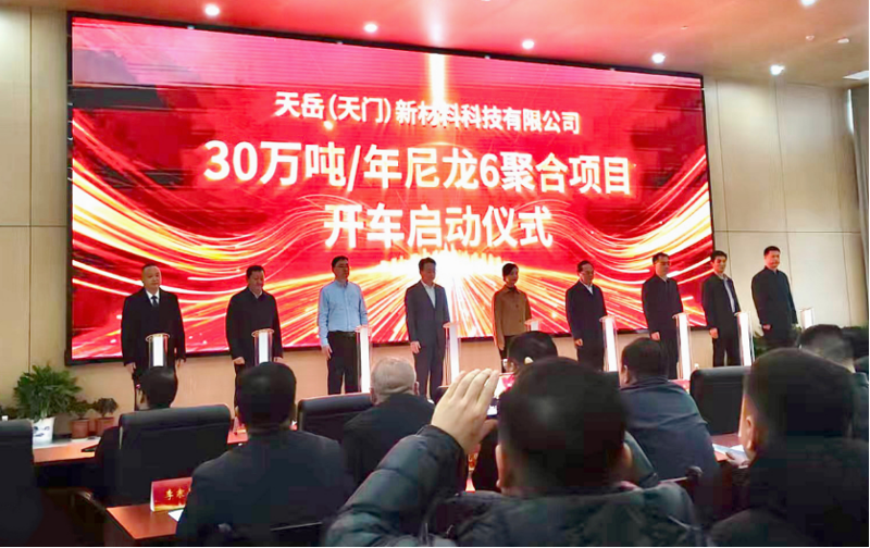 匠心筑造  奉獻(xiàn)精品③ | 奮戰(zhàn)開門紅！四化建承建的天岳新材料尼龍6聚合項目正式投產(chǎn)