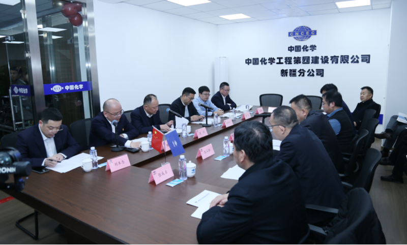 中國化學(xué)工程四化建新疆分公司舉行揭牌儀式暨高質(zhì)量發(fā)展研討會