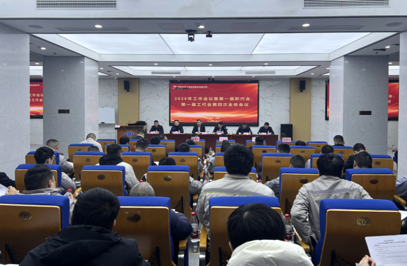 “四新”進(jìn)行時 奮進(jìn)“十五五” | 四化建所屬各單位傳達(dá)學(xué)習(xí)集團(tuán)公司和公司年度系列重要會議精神②