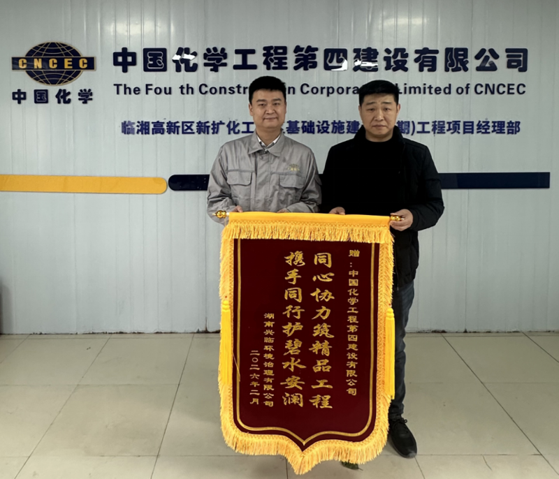 品牌賦能 載譽(yù)遠(yuǎn)航? | 四化建承建項(xiàng)目獲業(yè)主多項(xiàng)榮譽(yù)